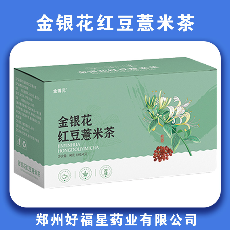 金银花红豆薏米茶