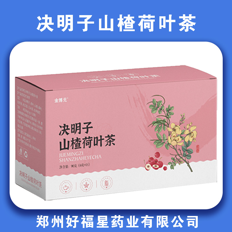 决明子山楂荷叶茶