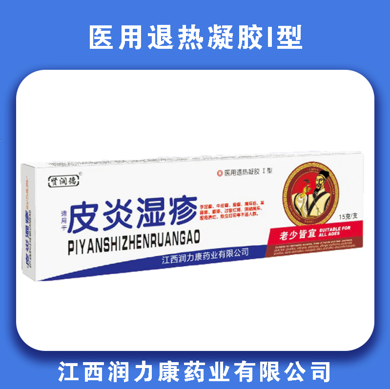 医用退热凝胶I型