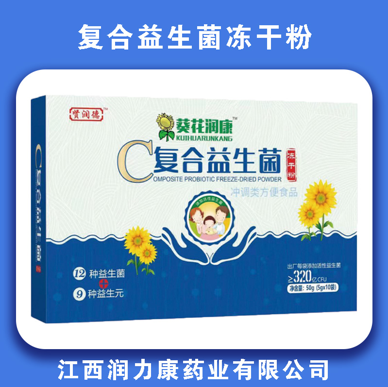 复合益生菌冻干粉