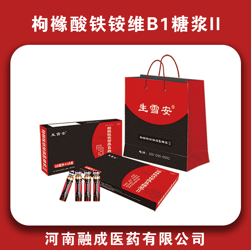 枸橼酸铁铵维B1糖浆II