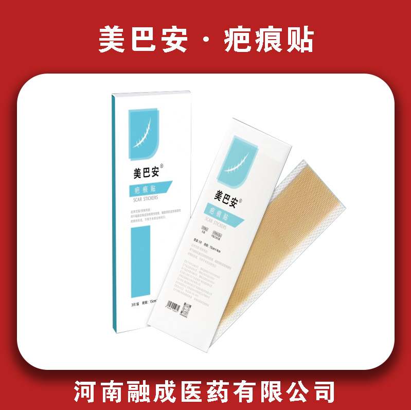 美巴安·疤痕贴