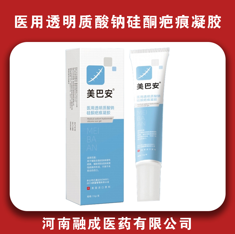 美巴安·医用透明质酸钠硅酮疤痕凝胶