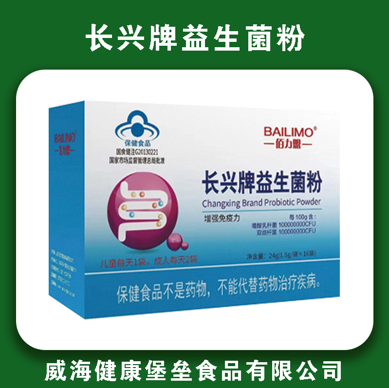 长兴牌益生菌粉