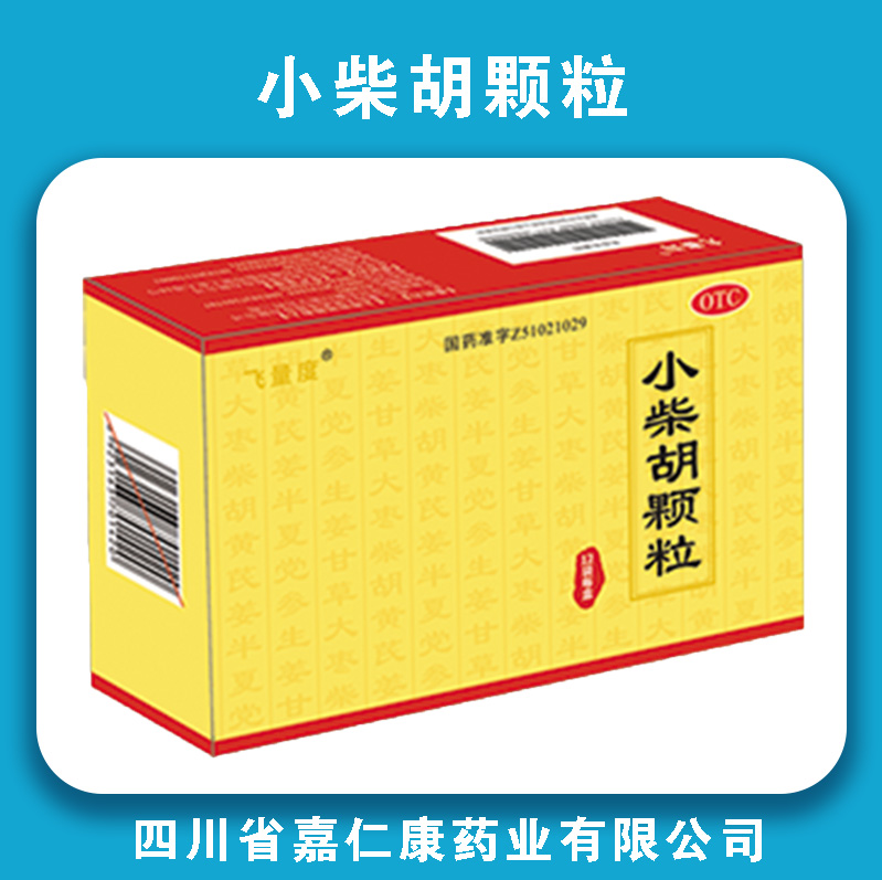 小柴胡颗粒