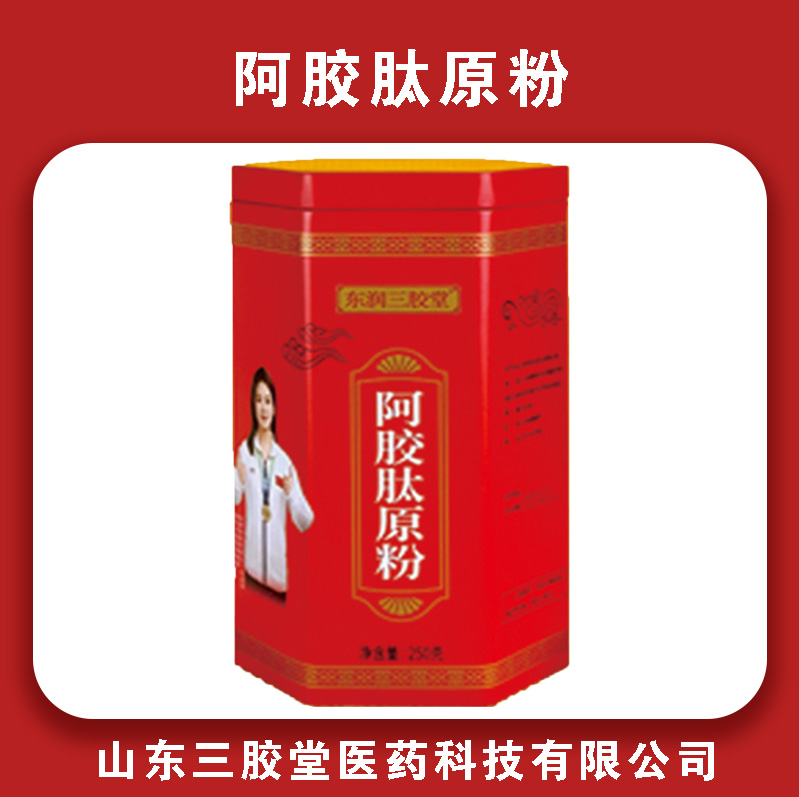阿胶肽原粉