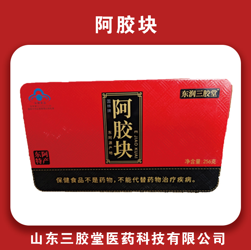 阿胶块